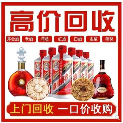 雅安回收茅台酒